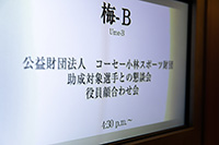 2022年度　選手と役員の懇親会